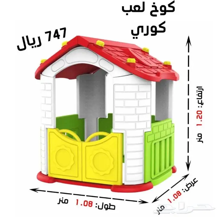 بيوت اطفال باكثر من شكل وخصومات حصرية لزباين حراج 0