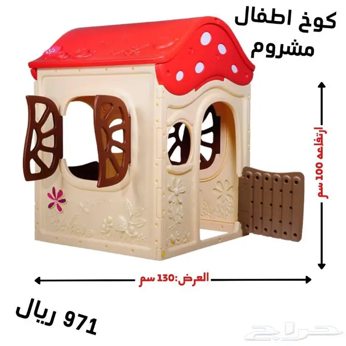 بيوت اطفال باكثر من شكل وخصومات حصرية لزباين حراج 2