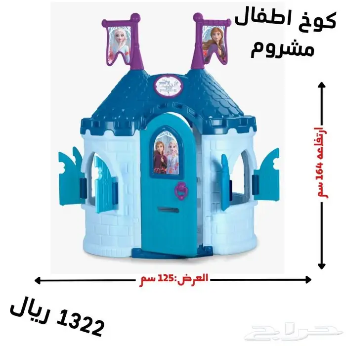 بيوت اطفال باكثر من شكل وخصومات حصرية لزباين حراج 1