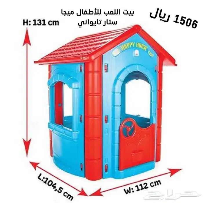 بيوت اطفال باكثر من شكل وخصومات حصرية لزباين حراج 4