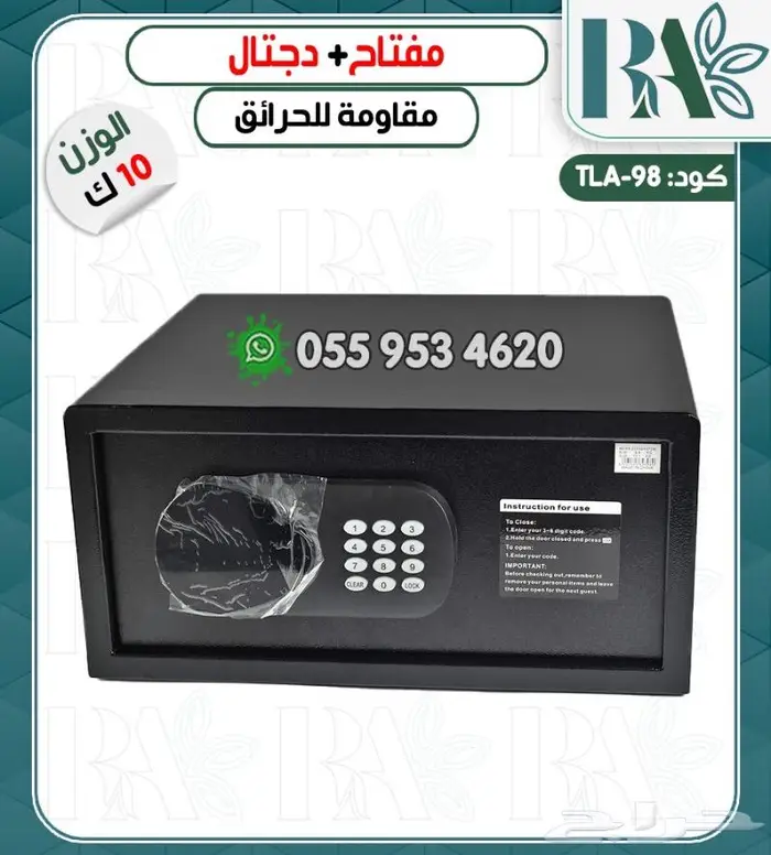 خزنه واسعه فندقيه رقميه ومفتاح 3