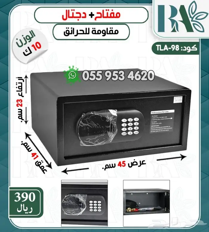 خزنه واسعه فندقيه رقميه ومفتاح 0