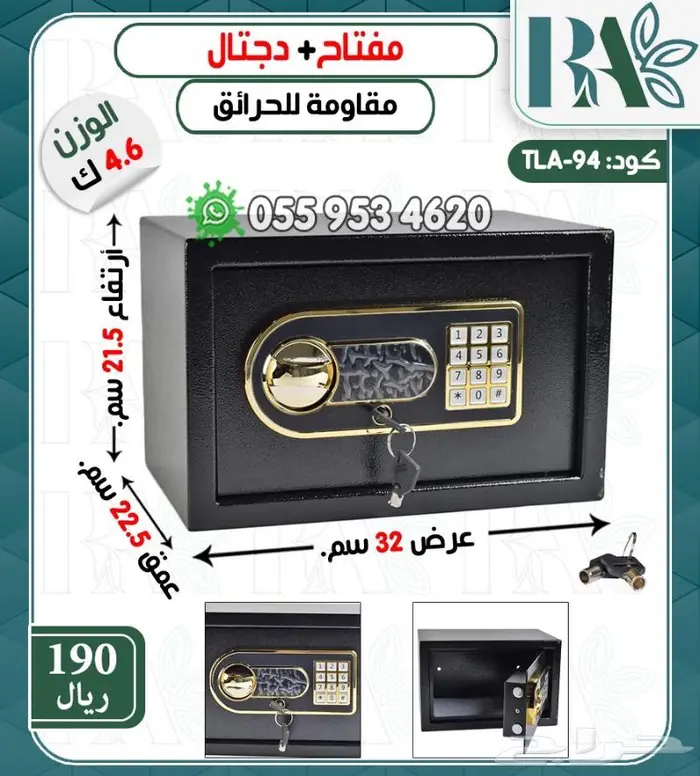 تجوري خزنه إلكترونيه بصمه ورمز 4