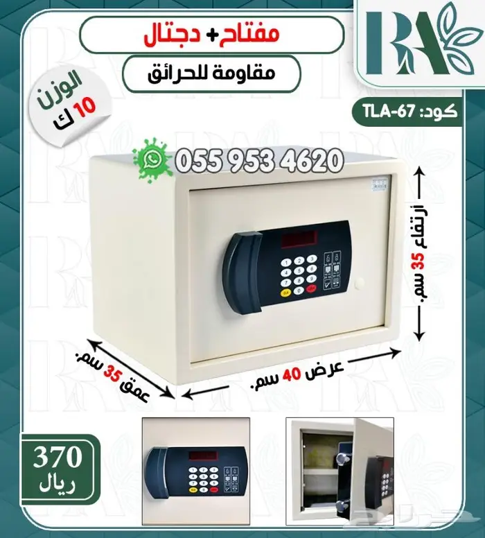 تجوري خزنه فنادق حديد دجتل ومفتاح وبصمه 9