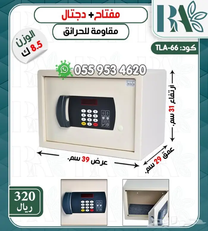 تجوري خزنه فنادق حديد دجتل ومفتاح وبصمه 10