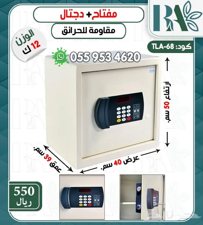 تجوري خزنه فنادق حديد دجتل ومفتاح وبصمه 8