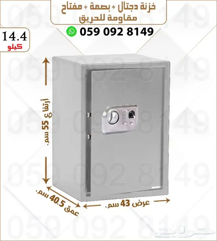 خزنه تجوري بصمه ومفتاح 0