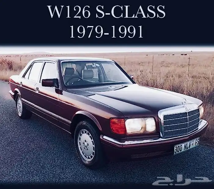 قطع غيار مرسيدس 560 300 260 500 280 w126 من موديل 1980-1991 1