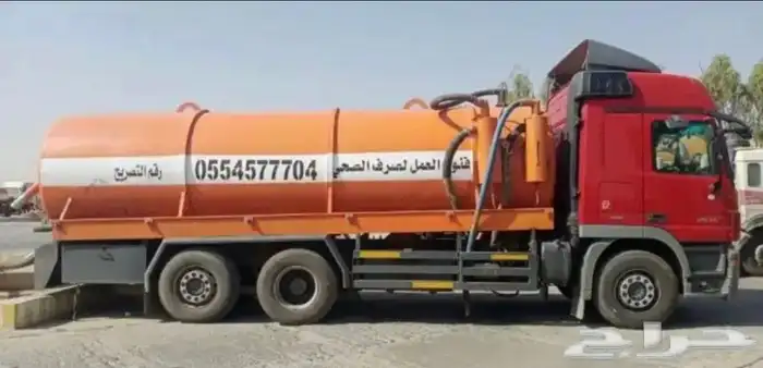 حوايا ل سحب و شفط و كسح الصرف الصحي 0