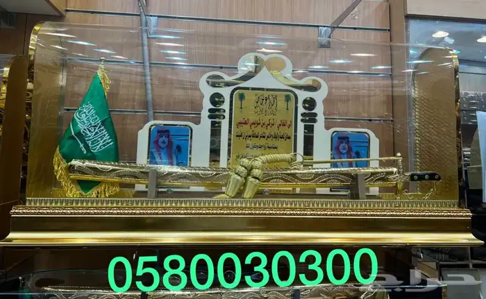 سيف. وبشت هدية زوج ترقية تقاعد جنبية عطورات ملازم تخرج دروع 2