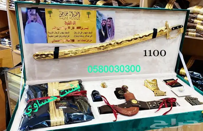 سيف. وبشت هدية زوج ترقية تقاعد جنبية عطورات ملازم تخرج دروع 13