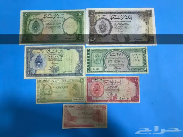 عملات ليبيه ملكيه 4