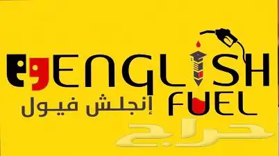 دورة لغة انجليزية 3