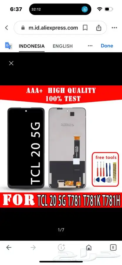 وصلت شاشات اجهزه جوال ويكو وتي سي ال wiko tcl 0