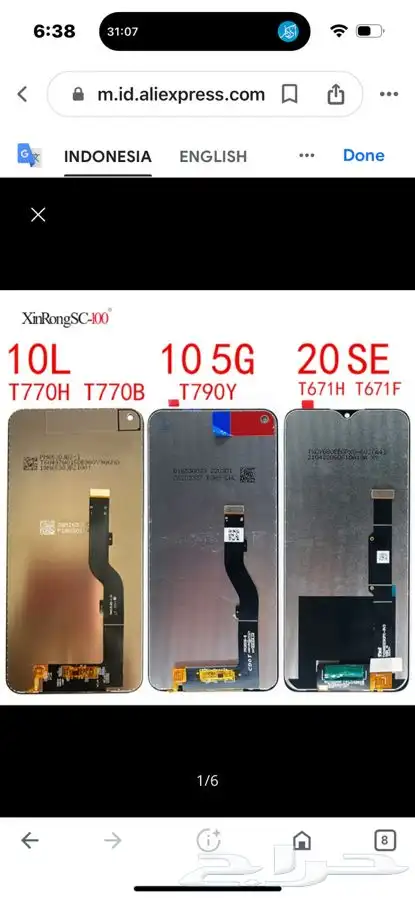 وصلت شاشات اجهزه جوال ويكو وتي سي ال wiko tcl 1