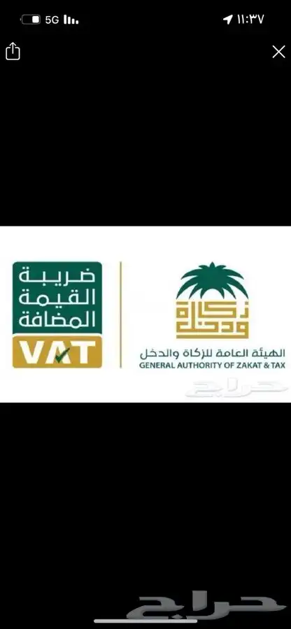 رفع الاقرارات الضريبيه 0