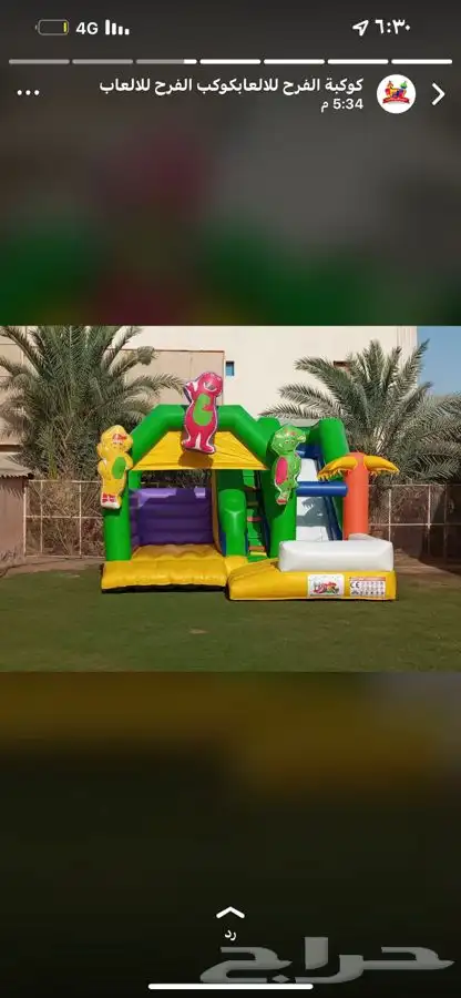 اجار نطيطات زحاليق ملاعب صابونيه الات تسالي 3