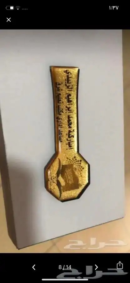 أحدث الدروع المميزه 13