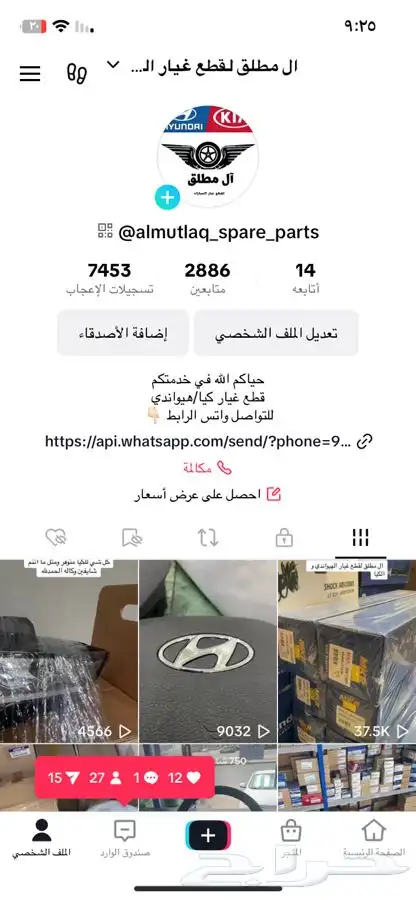 قطع غيار ال مطلق للسيارات الكوريه 4