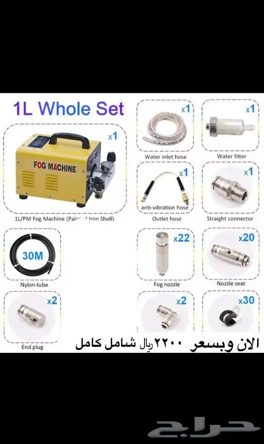 عروض على أجهزة الضباب 4