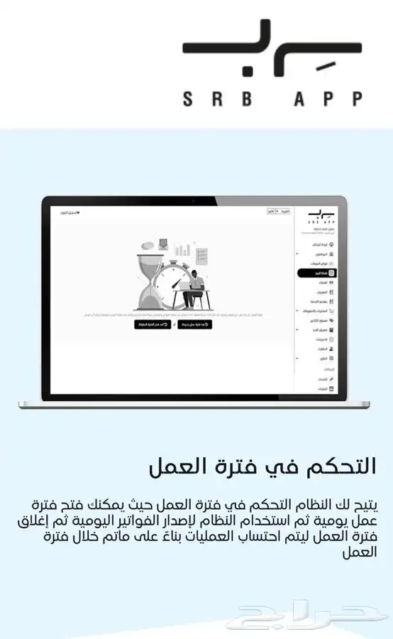 فاتورة الكترونيه لصوالين الحلاقة صالون رجالي مشغل نسائي 2