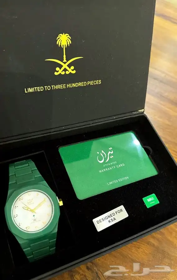 ساعة تيران كميه محدوده 3