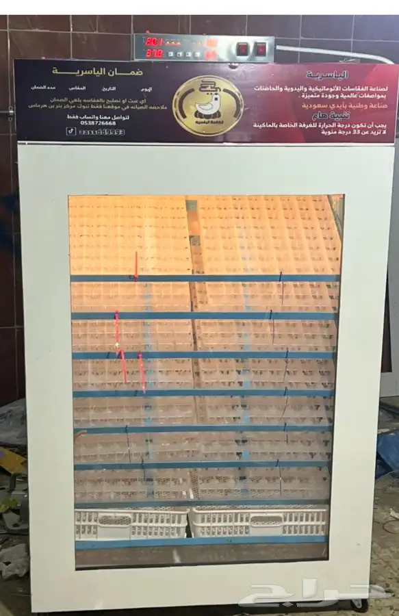 فقاسات الياسريه 9