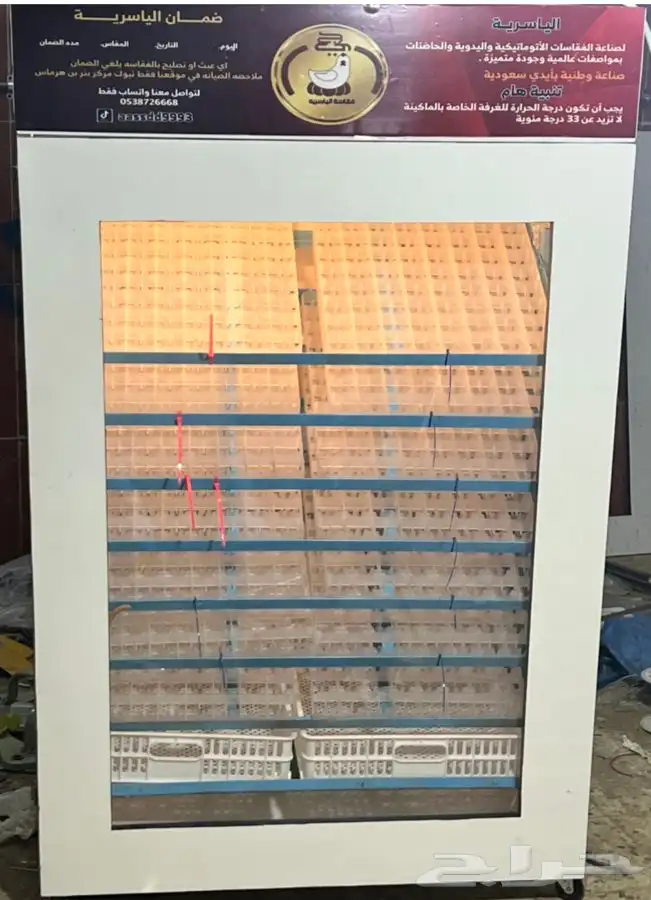 فقاسات الياسريه 11