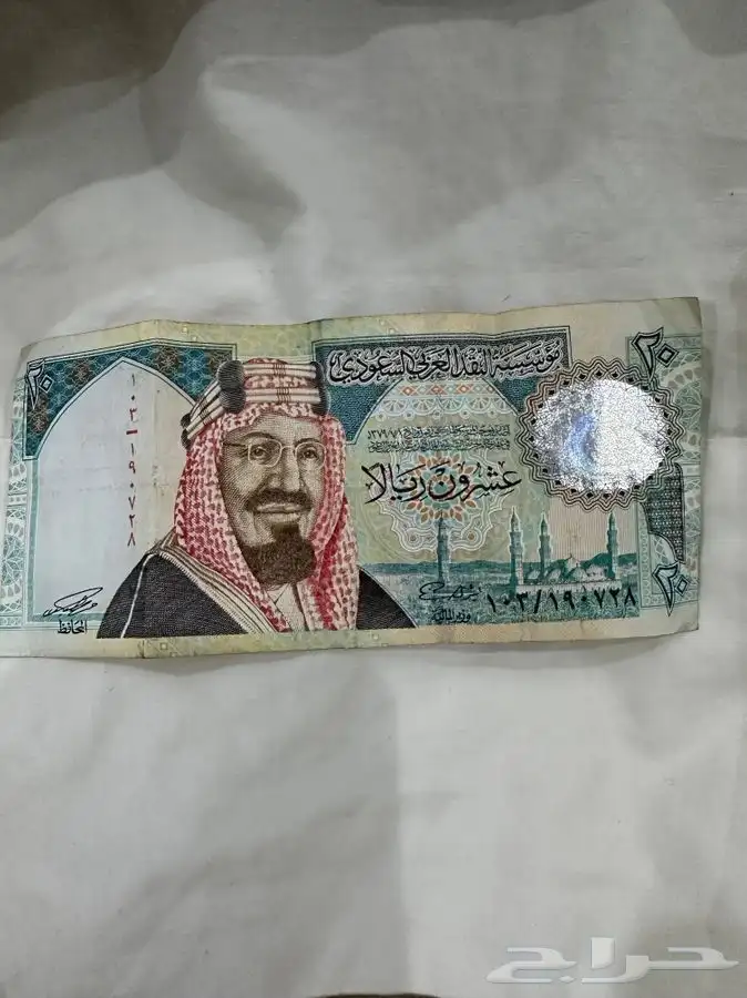 اوراق نقدية قديمه الملك فهد وعبدالله وعبدالعزيز رحمهم الله 0