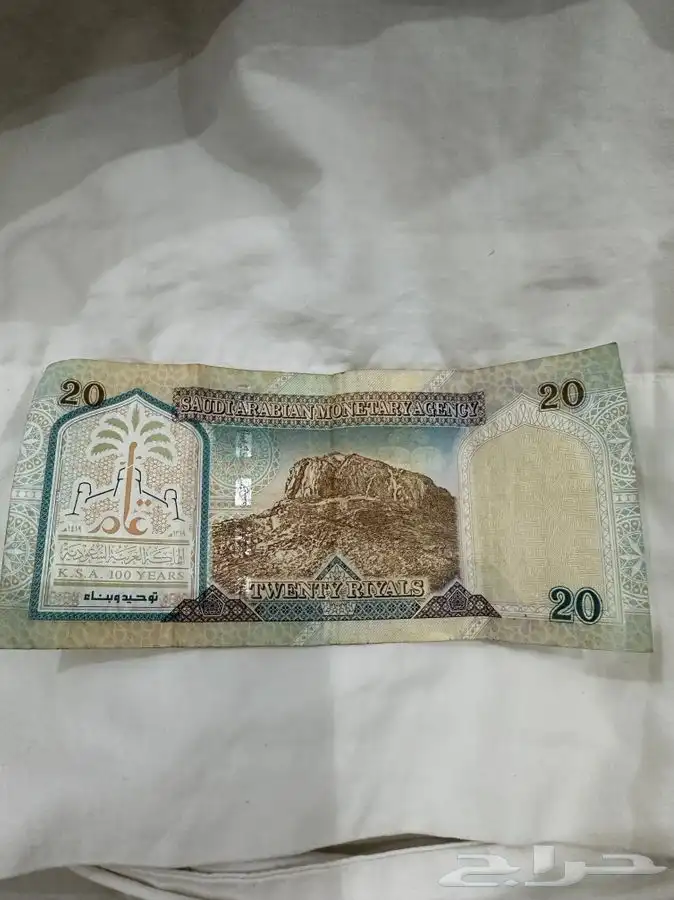 اوراق نقدية قديمه الملك فهد وعبدالله وعبدالعزيز رحمهم الله 1