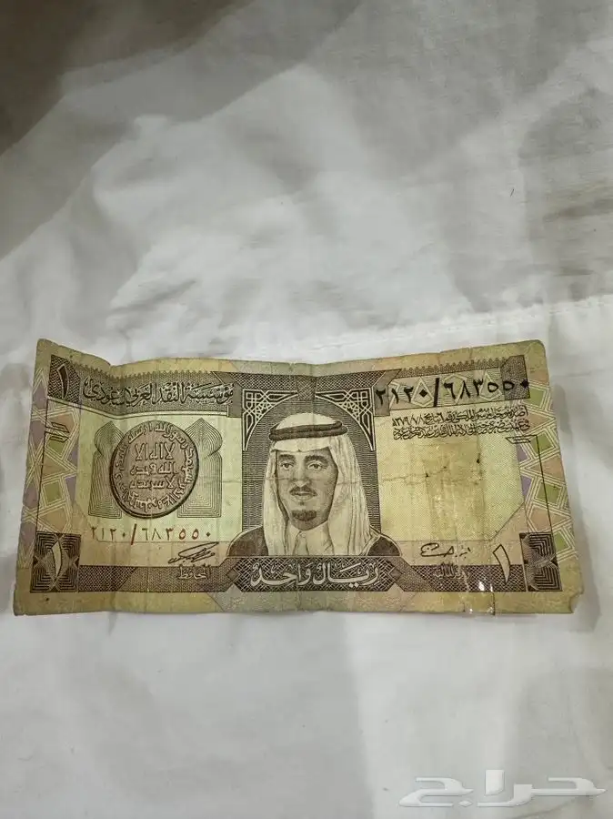 اوراق نقدية قديمه الملك فهد وعبدالله وعبدالعزيز رحمهم الله 6