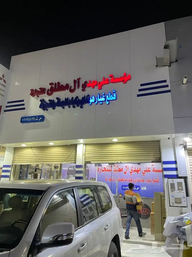 قطع غيار ال مطلق للسيارات الكوريه 0