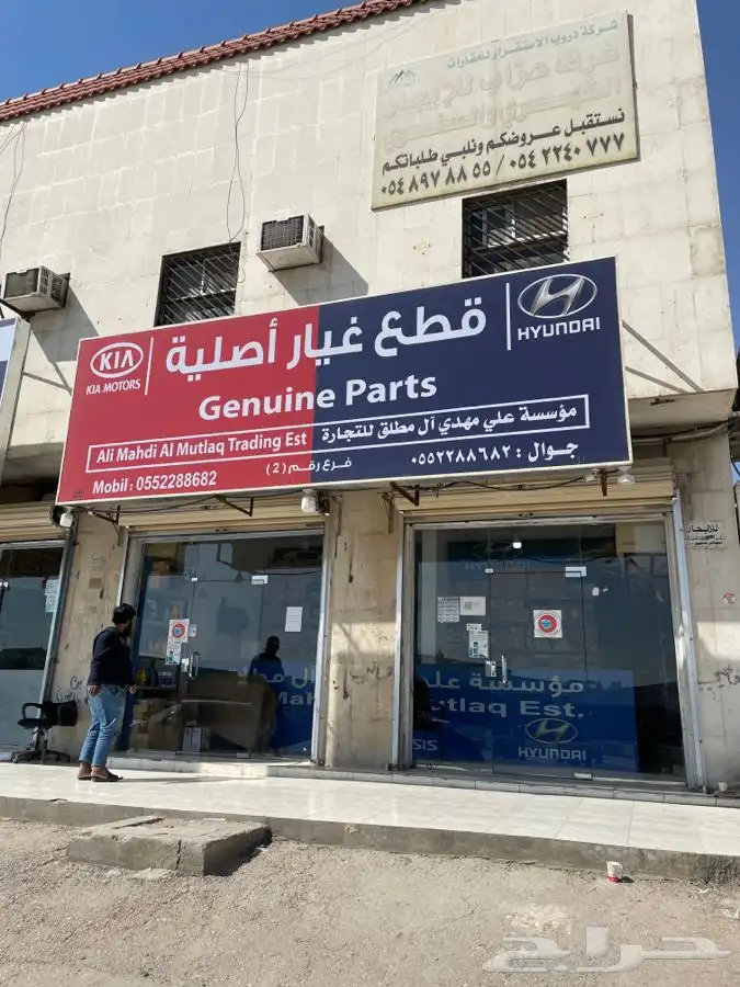 قطع غيار ال مطلق للسيارات الكوريه 1
