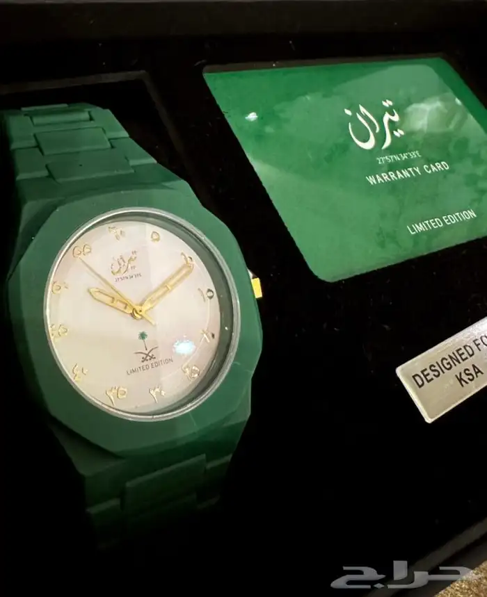 ساعة تيران كميه محدوده 1