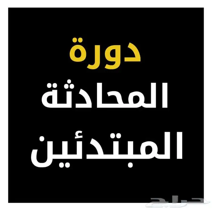 دورة لغة انجليزية 1