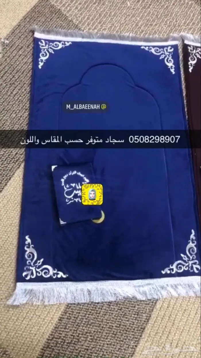 طباعه بروش اكواب خداديات سجاد شراشف صلاه مصاحف 1