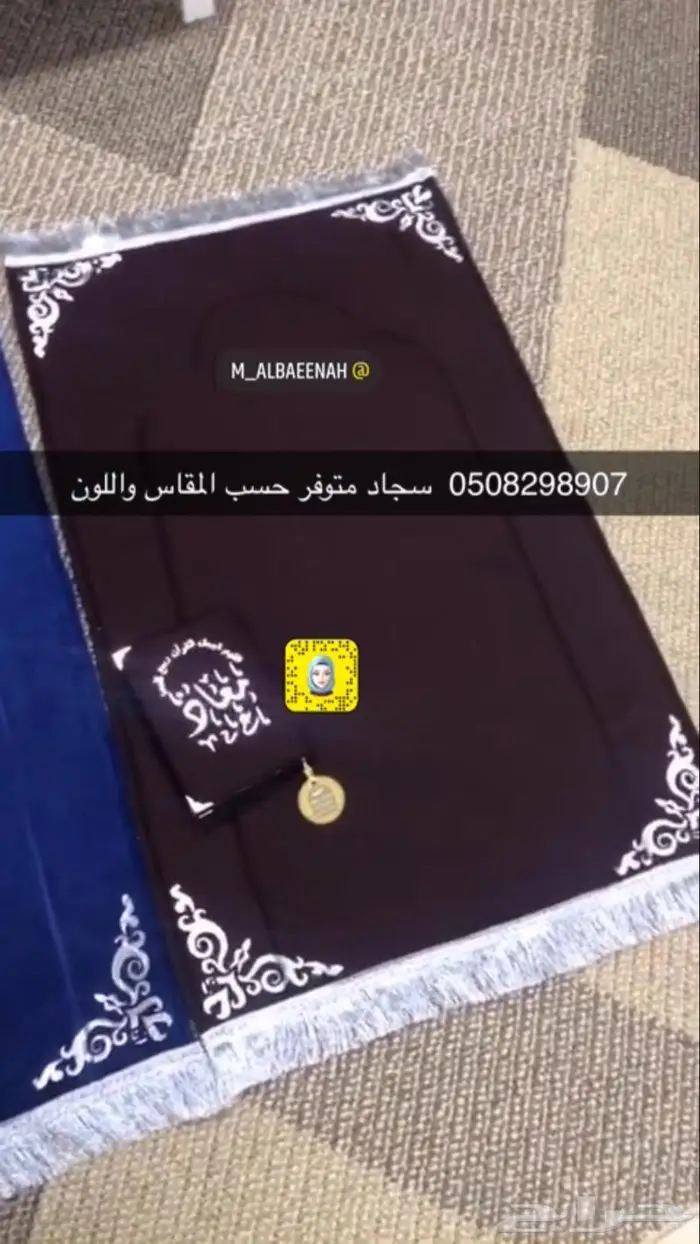 طباعه بروش اكواب خداديات سجاد شراشف صلاه مصاحف 2