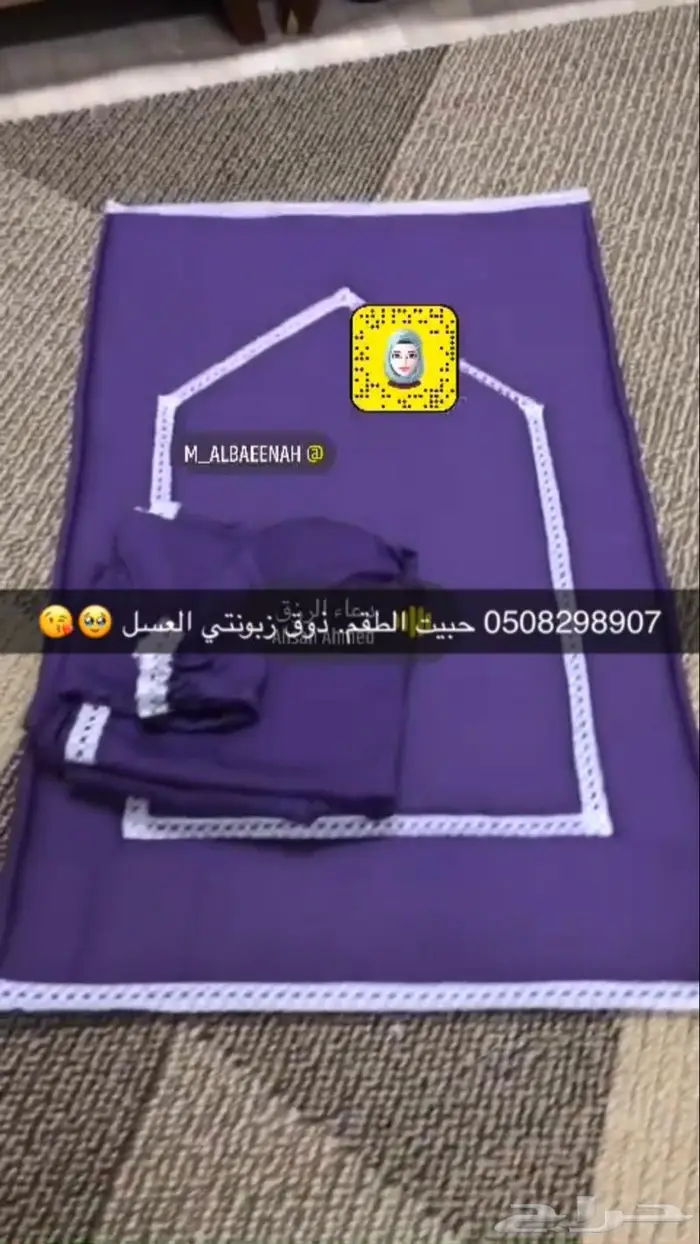 طباعه بروش اكواب خداديات سجاد شراشف صلاه مصاحف 3