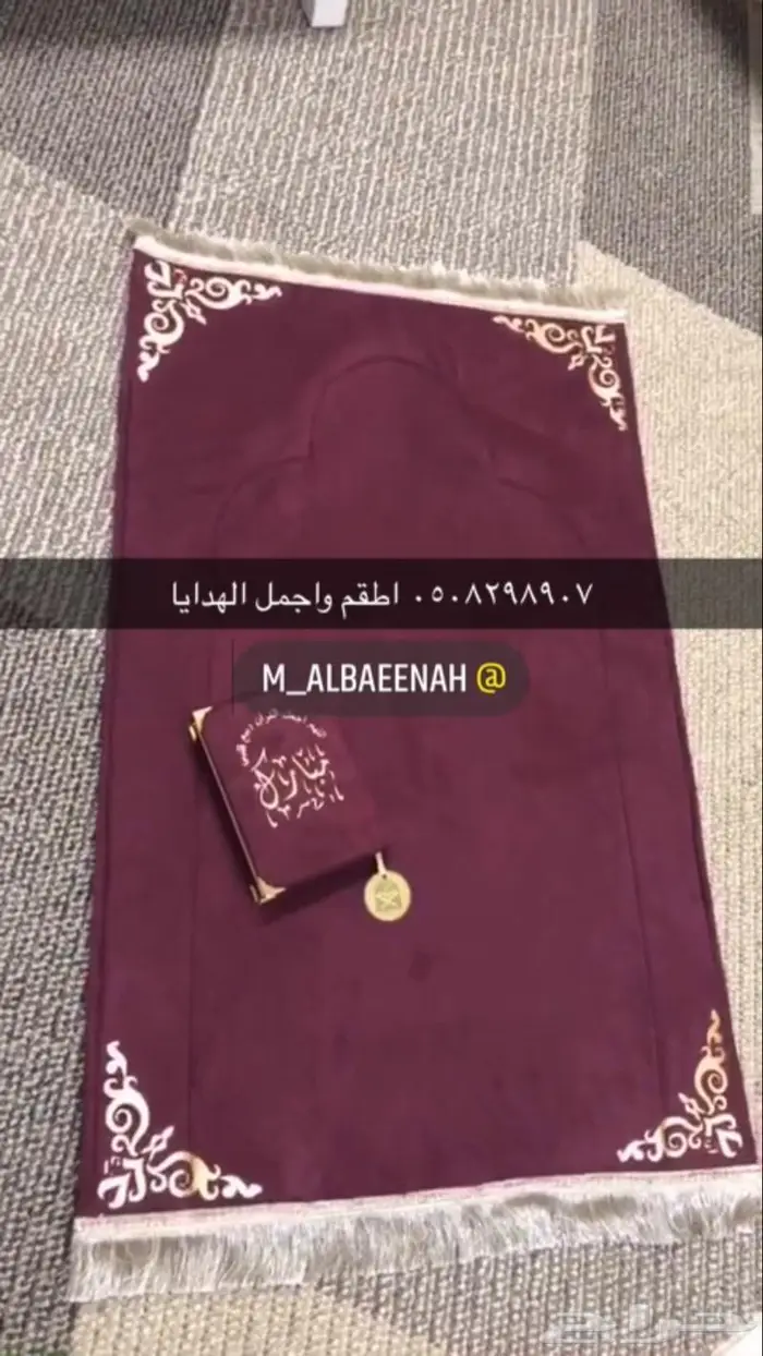 طباعه بروش اكواب خداديات سجاد شراشف صلاه مصاحف 6