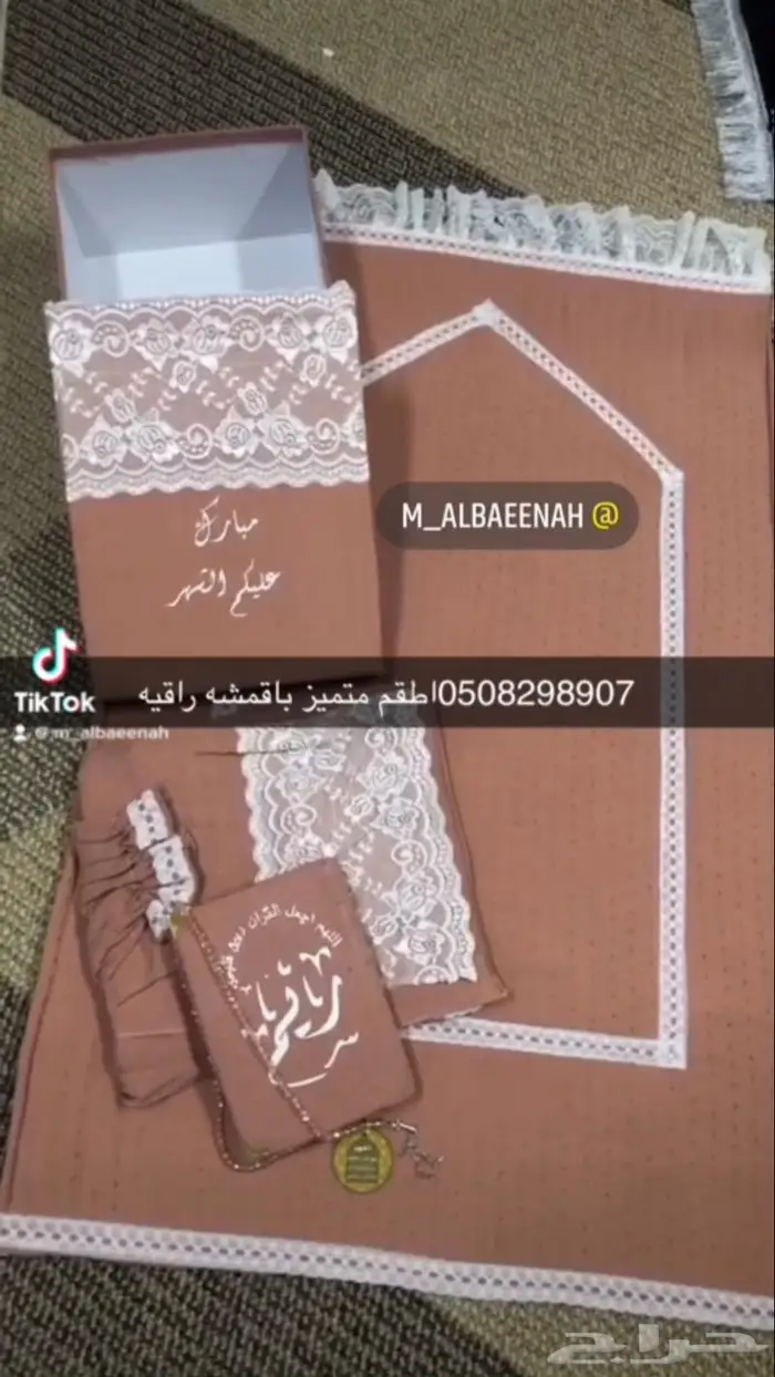 طباعه بروش اكواب خداديات سجاد شراشف صلاه مصاحف 8