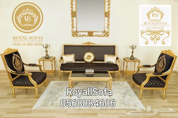 كنب ومجالس اطقم كلاسيكية ملكية VIP 8