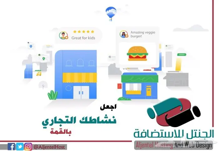 اضافة نشاطك التجاري الى خرائط قوقل Google Maps 0
