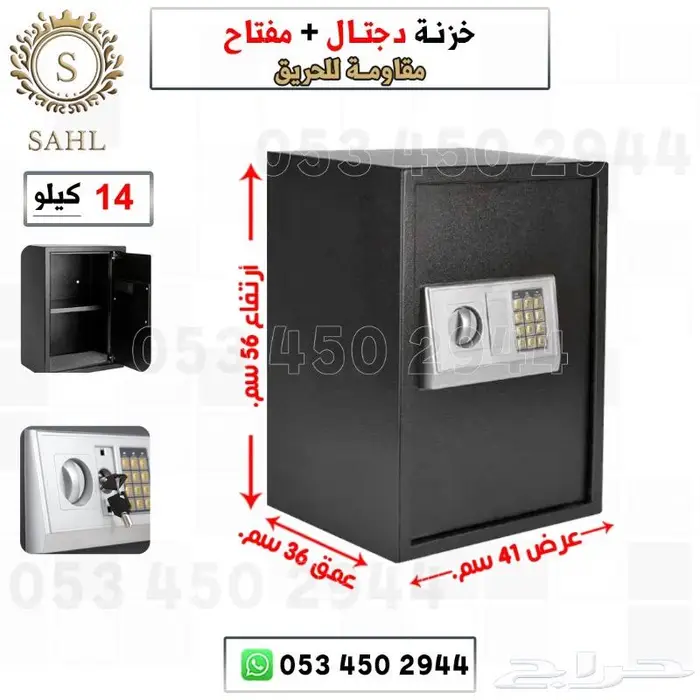 خزنات تجوري ديجتال ومفتاح متوفره بكميات بأحجام كبيره وصغيرة 1