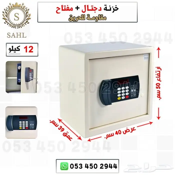 خزنات تجوري ديجتال ومفتاح متوفره بكميات بأحجام كبيره وصغيرة 2