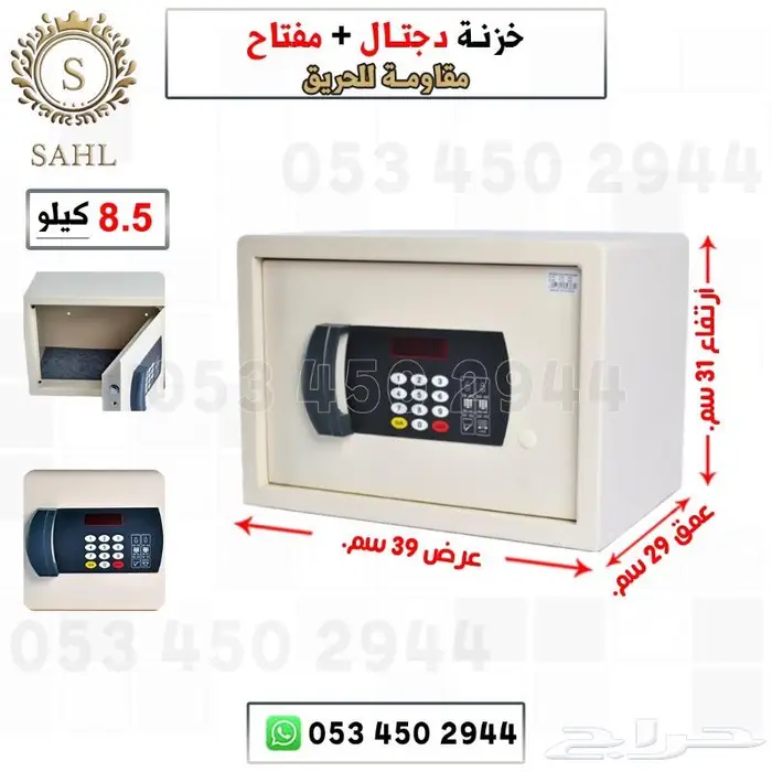 خزنات تجوري ديجتال ومفتاح متوفره بكميات بأحجام كبيره وصغيرة 4