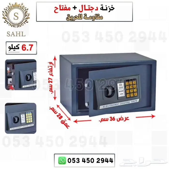 خزنات تجوري ديجتال ومفتاح متوفره بكميات بأحجام كبيره وصغيرة 6