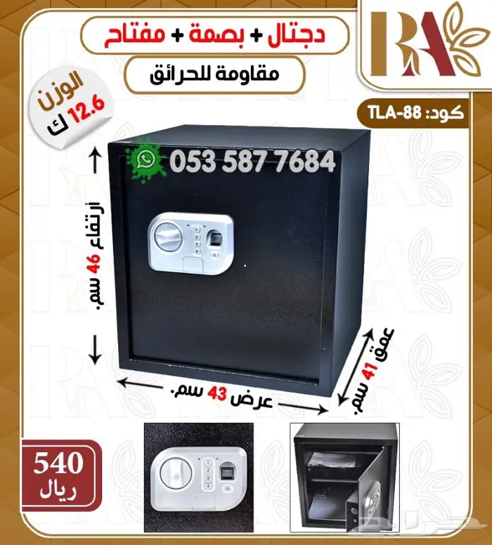 خزنه حديد فندقي اشكال متعدده 1