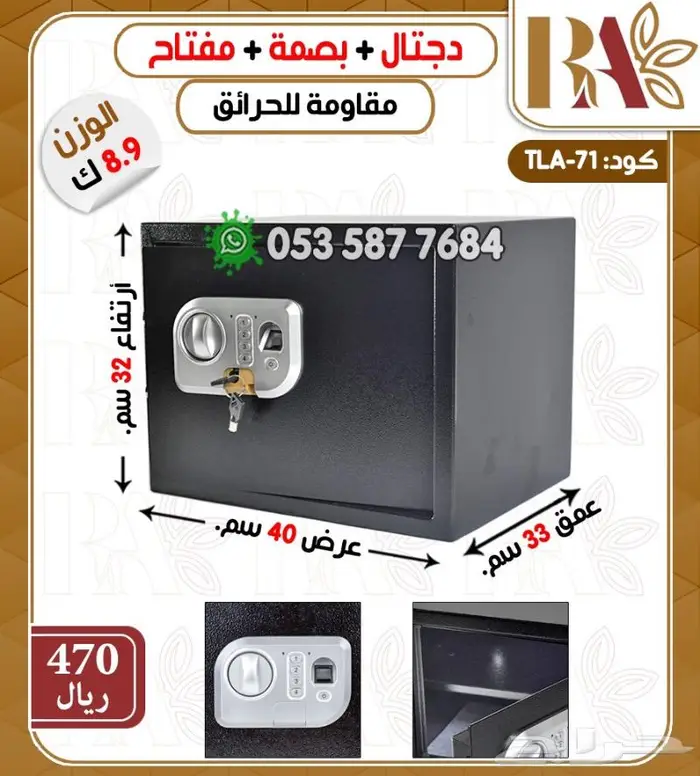 خزنه حديد فندقي اشكال متعدده 2