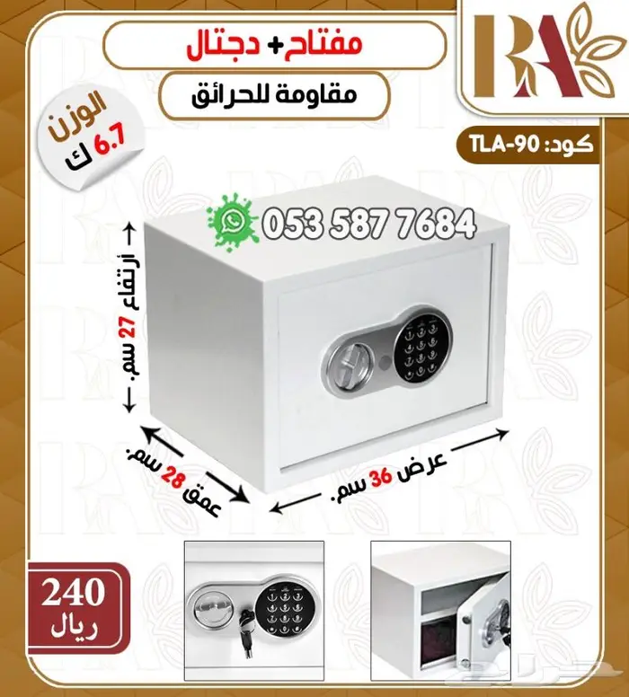 خزنه حديد فندقي اشكال متعدده 7