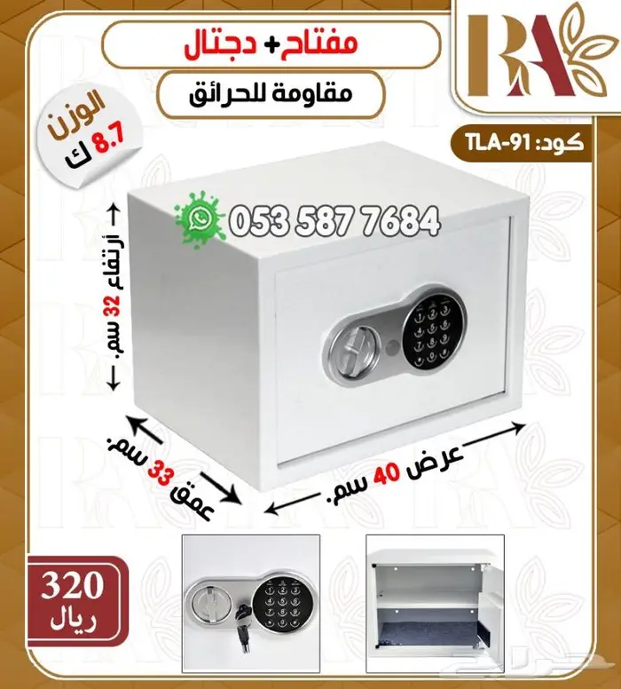 خزنه تجوري فندقي رمز ومفتاح-جوده عاليه 6